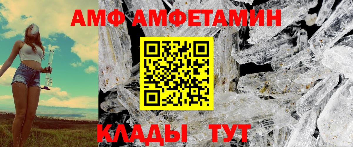 Бийск  АМФЕТАМИН  Вход с VPN  АМФ 98% 