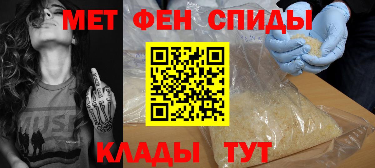 Амфетамин Розовый Бийск
