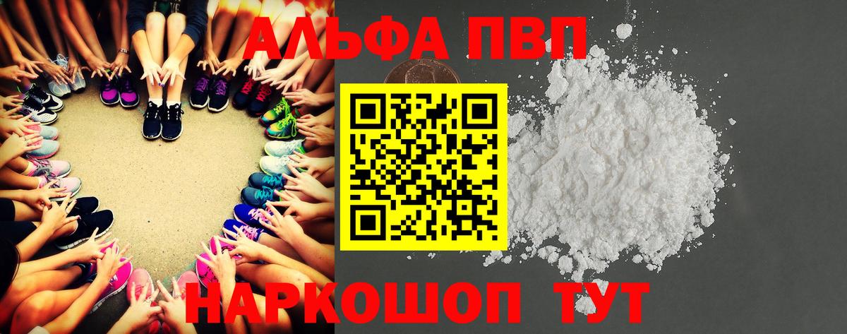 A PVP крисы CK Бийск