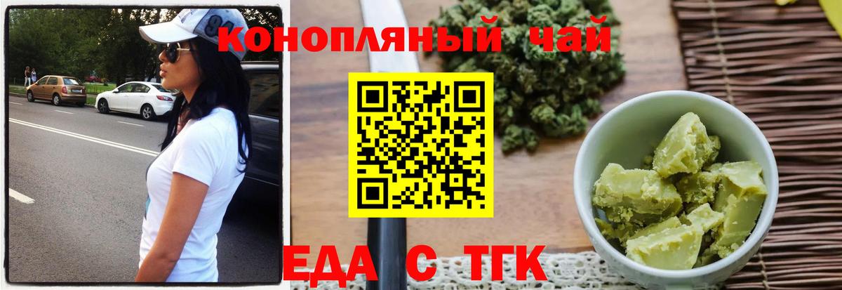Бийск  Canna-Cookies марихуана  Вход с VPN 