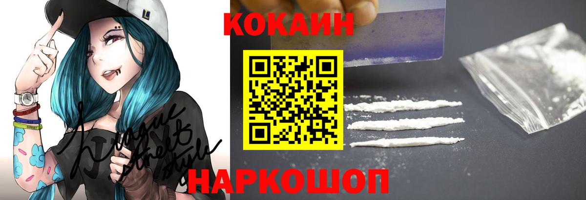 Бийск  COCAIN 97%  Вход с VPN 