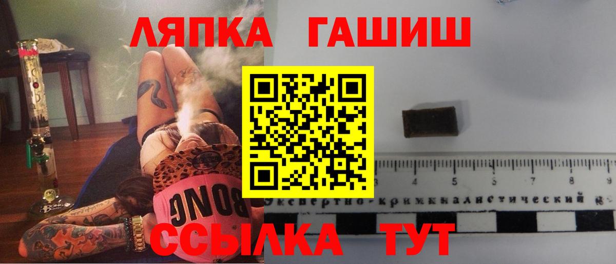 где продают наркотики  Вход с VPN  Бийск  ГАШ ice o lator 