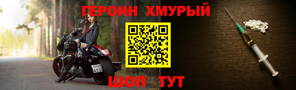 ГЕРОИН Афган  Вход с VPN  Бийск 