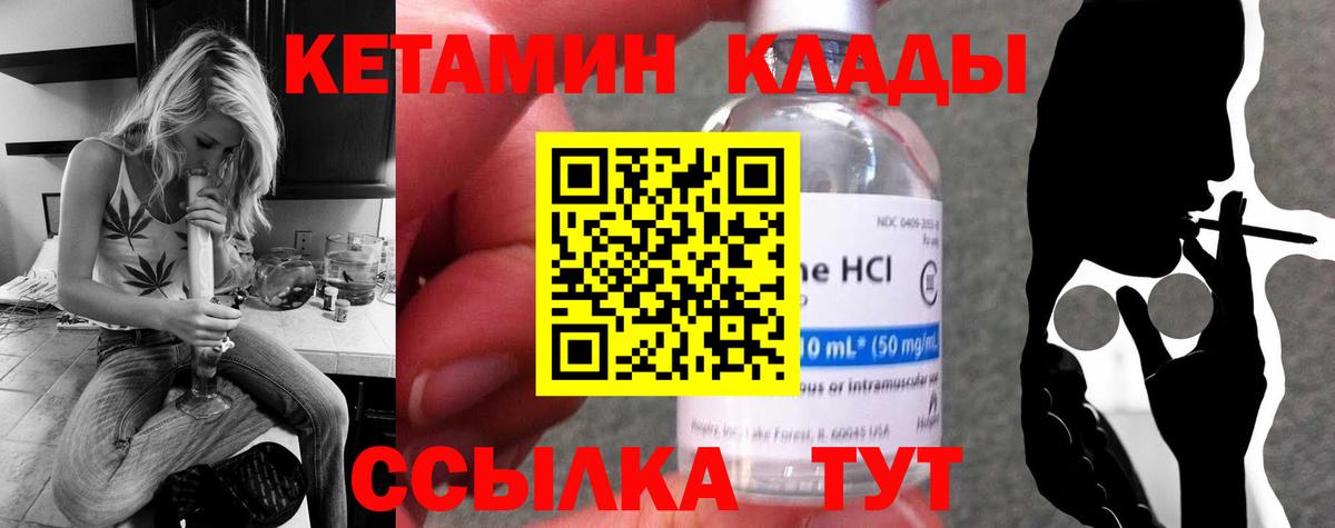 Бийск  Кетамин VHQ  Вход с VPN 