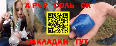 эйфоретик Северобайкальск