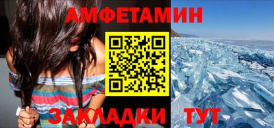 эйфоретик Северобайкальск