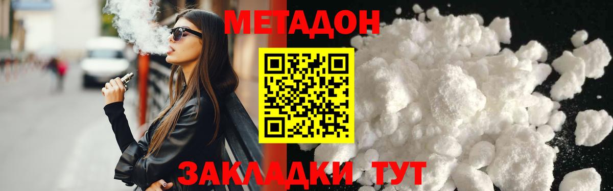 Метадон VHQ  Метадон VHQ  мега вход  Вход с VPN  Бийск 