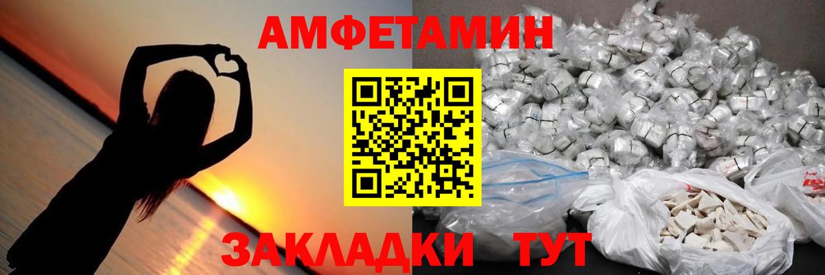 Метамфетамин пудра Бийск