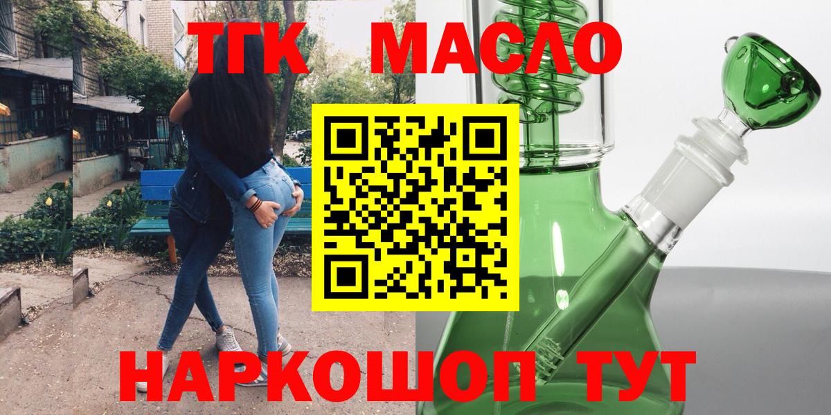 Дистиллят ТГК концентрат Бийск