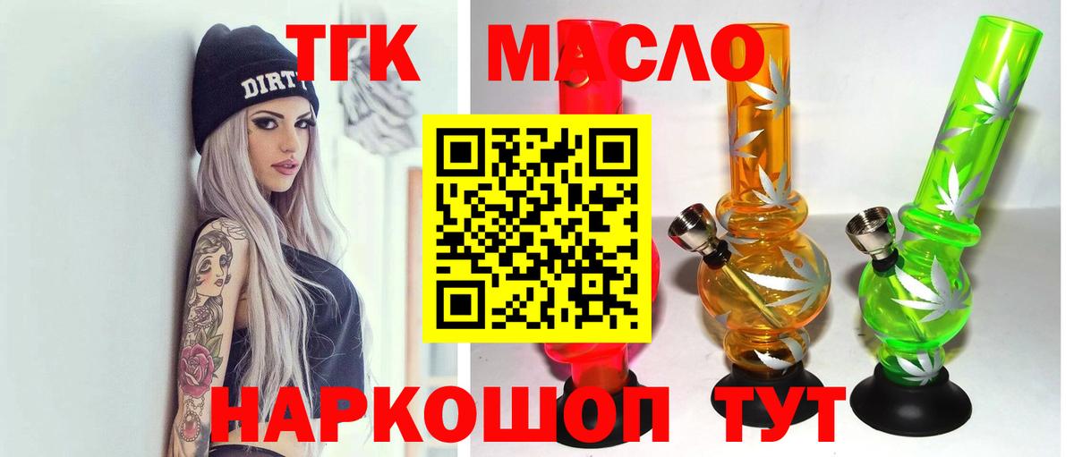 ТГК вейп  Вход с VPN  Бийск 